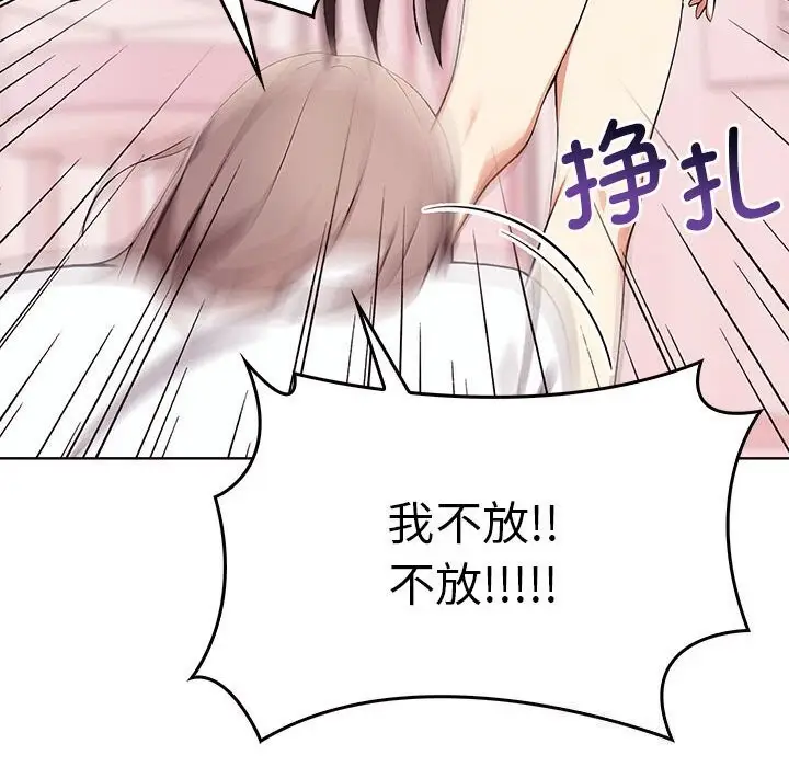漫画《其实我很喜欢你》第40话第76张图