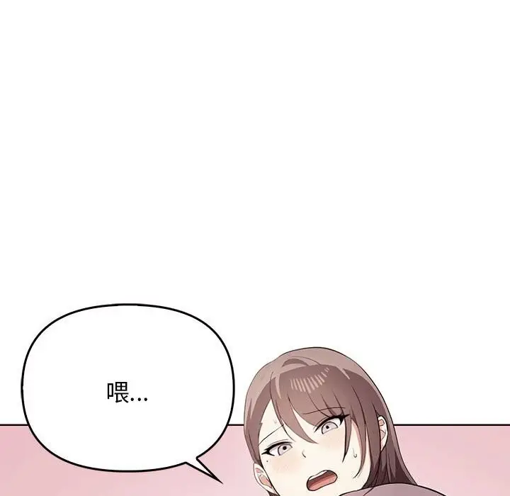 漫画《其实我很喜欢你》第40话第79张图