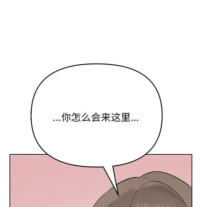漫画《其实我很喜欢你》第40话第8张图