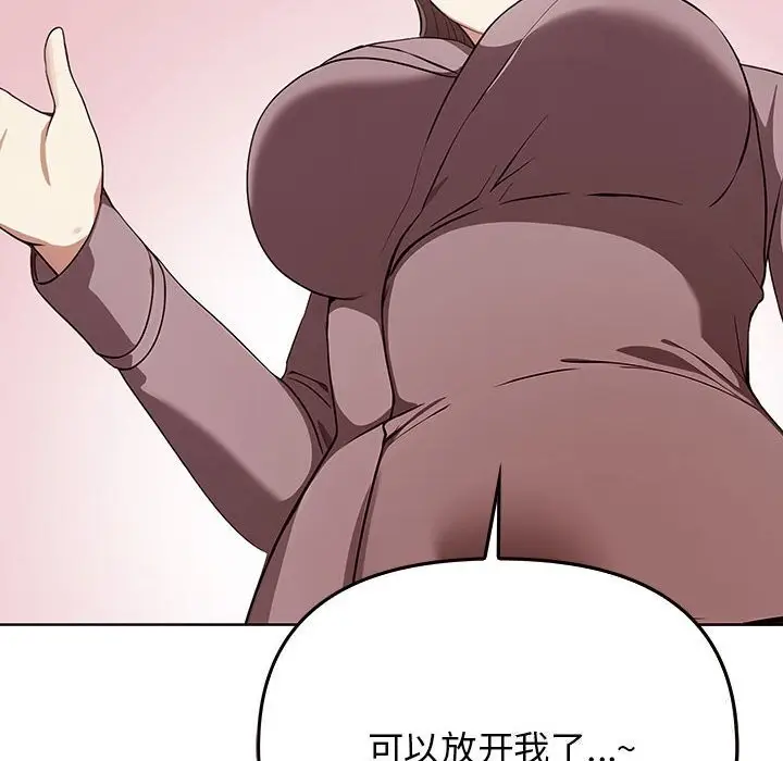 漫画《其实我很喜欢你》第40话第80张图