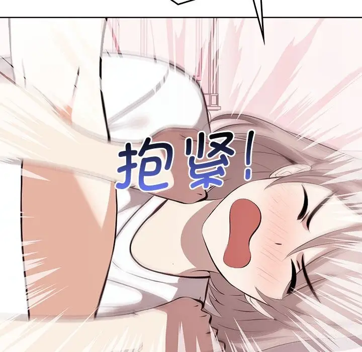 漫画《其实我很喜欢你》第40话第82张图