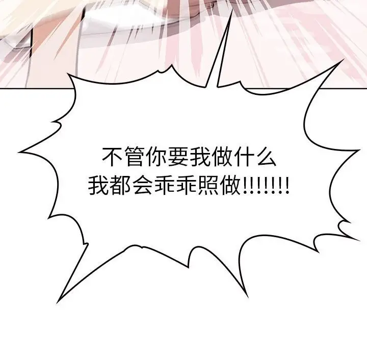 漫画《其实我很喜欢你》第40话第83张图