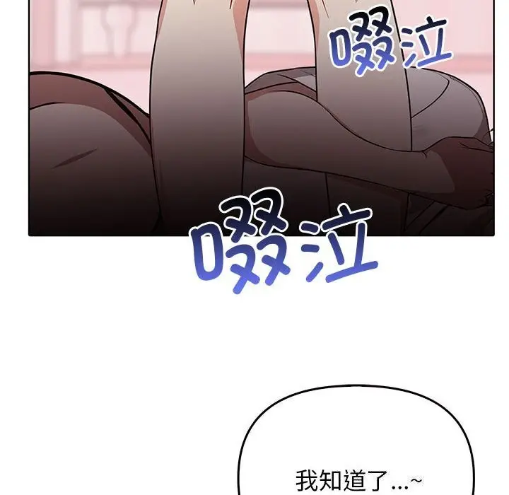 漫画《其实我很喜欢你》第40话第86张图