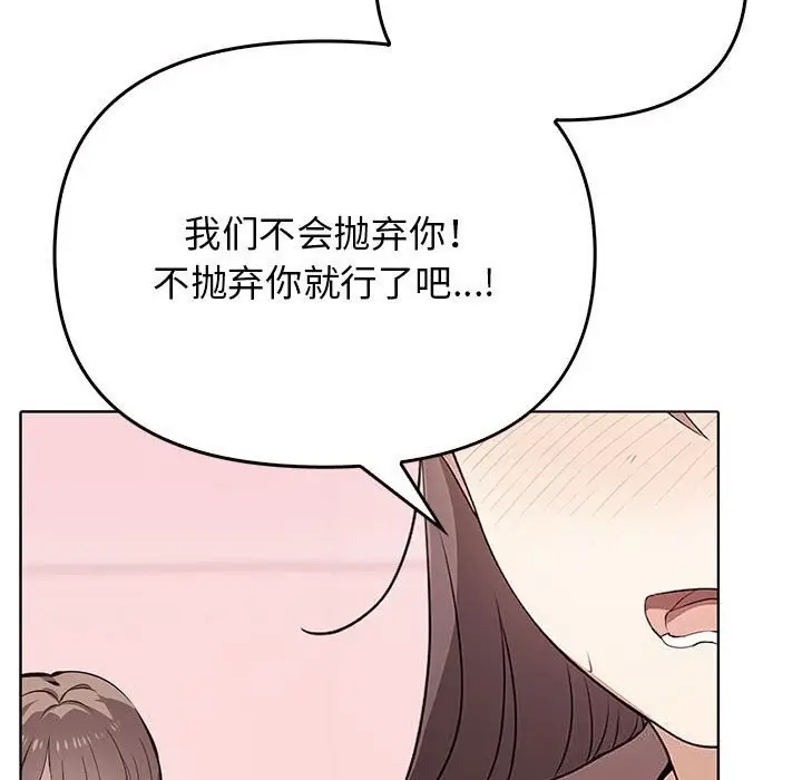 漫画《其实我很喜欢你》第40话第87张图