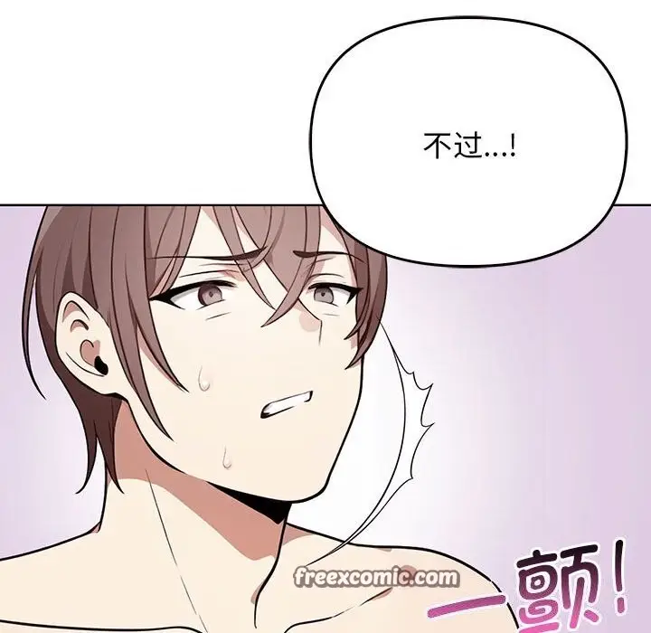 漫画《其实我很喜欢你》第40话第90张图