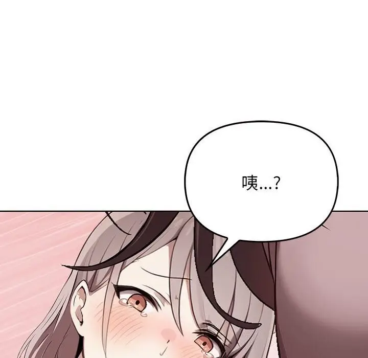 漫画《其实我很喜欢你》第40话第96张图