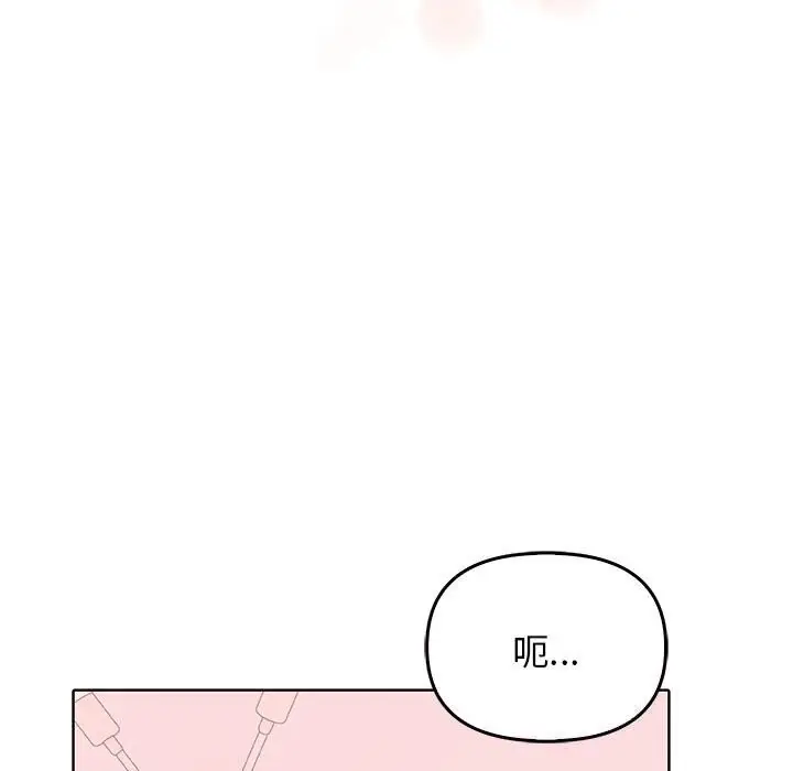 漫画《其实我很喜欢你》第40话第99张图