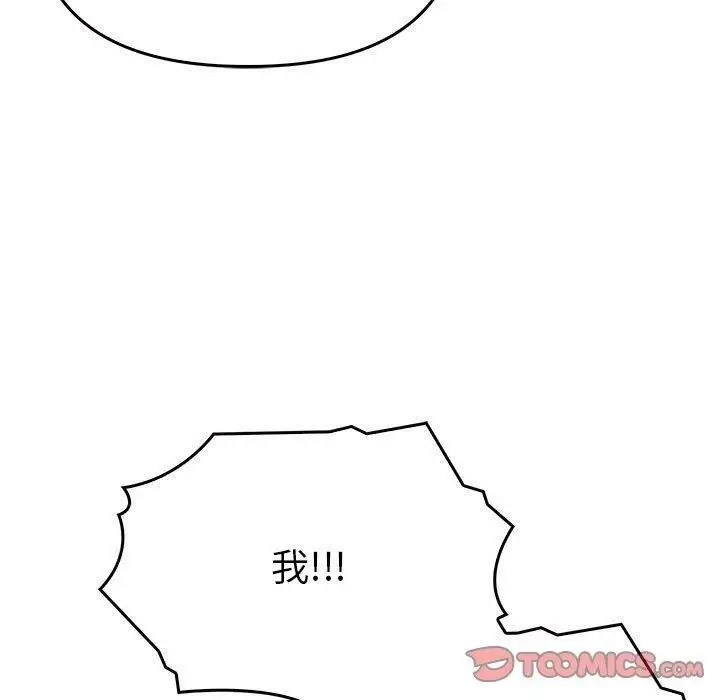 漫画《其实我很喜欢你》第41话第100张图