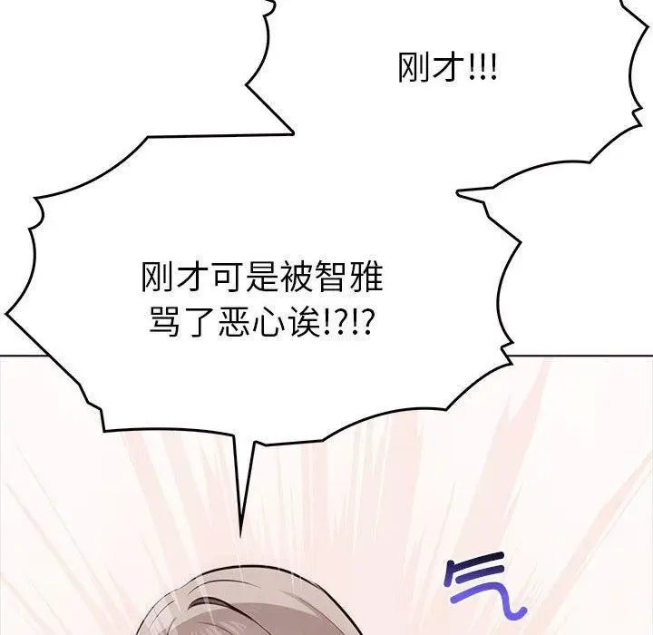 漫画《其实我很喜欢你》第41话第101张图