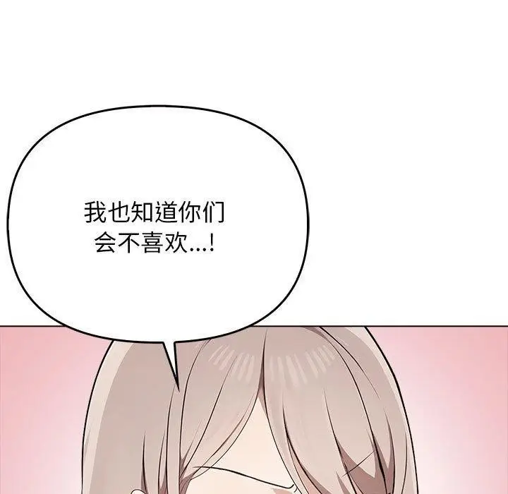漫画《其实我很喜欢你》第41话第104张图