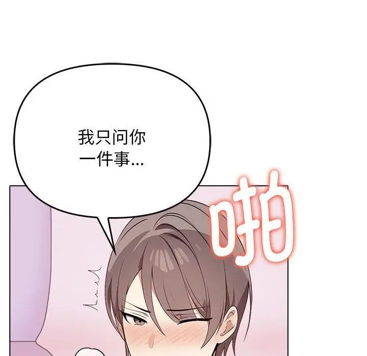 漫画《其实我很喜欢你》第41话第11张图