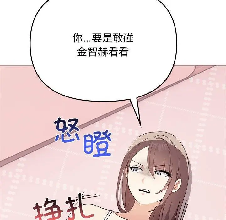 漫画《其实我很喜欢你》第41话第117张图