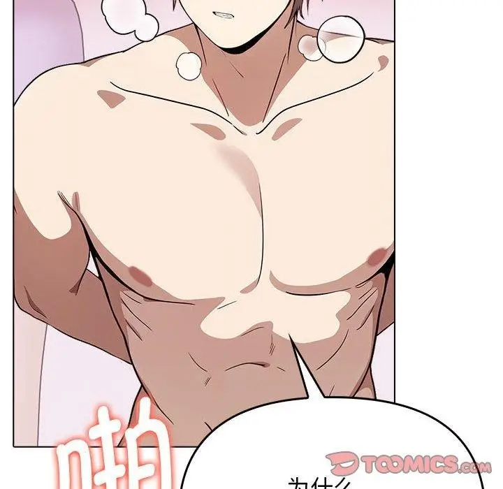 漫画《其实我很喜欢你》第41话第12张图