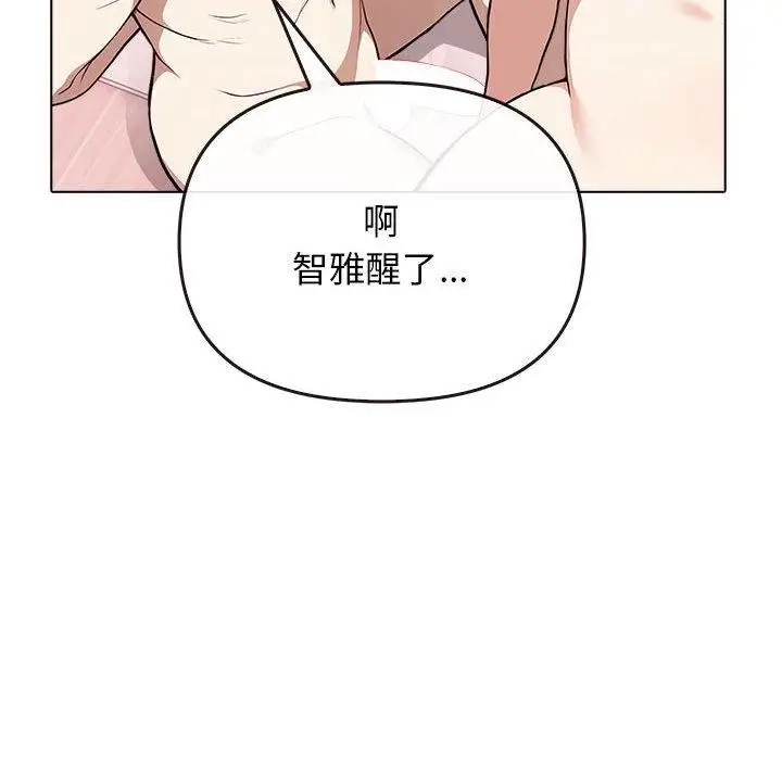 漫画《其实我很喜欢你》第41话第122张图