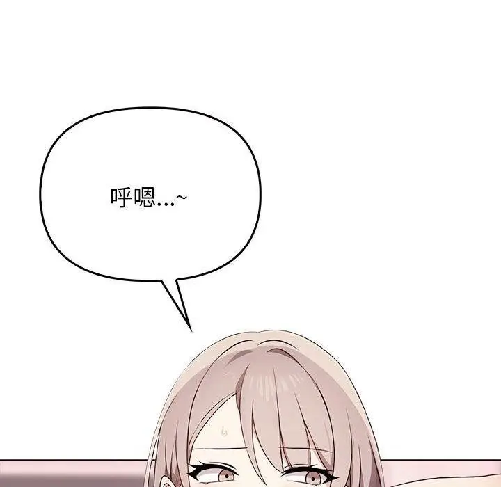 漫画《其实我很喜欢你》第41话第123张图