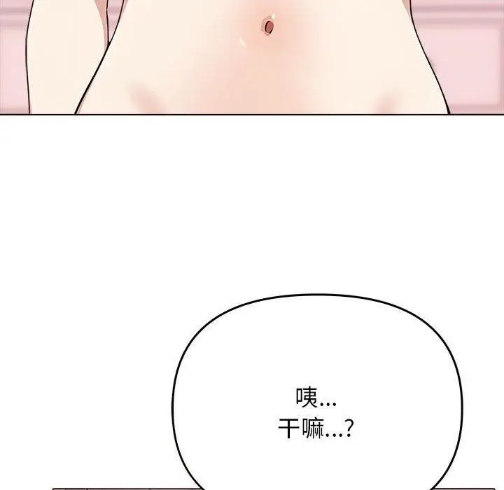 漫画《其实我很喜欢你》第41话第125张图