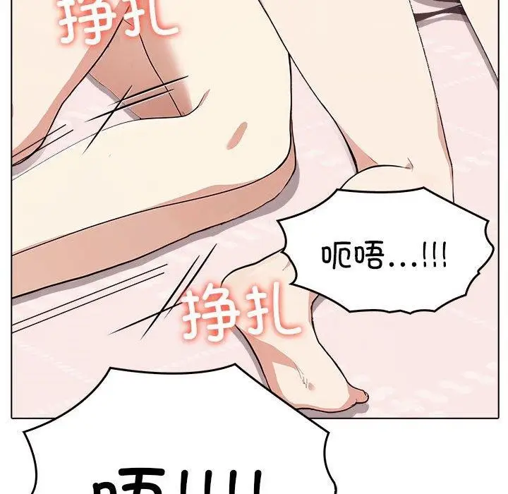 漫画《其实我很喜欢你》第41话第131张图