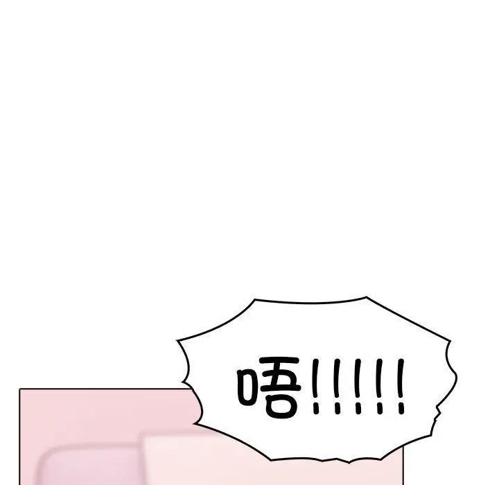 漫画《其实我很喜欢你》第41话第133张图