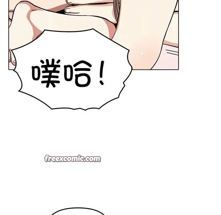 漫画《其实我很喜欢你》第41话第135张图