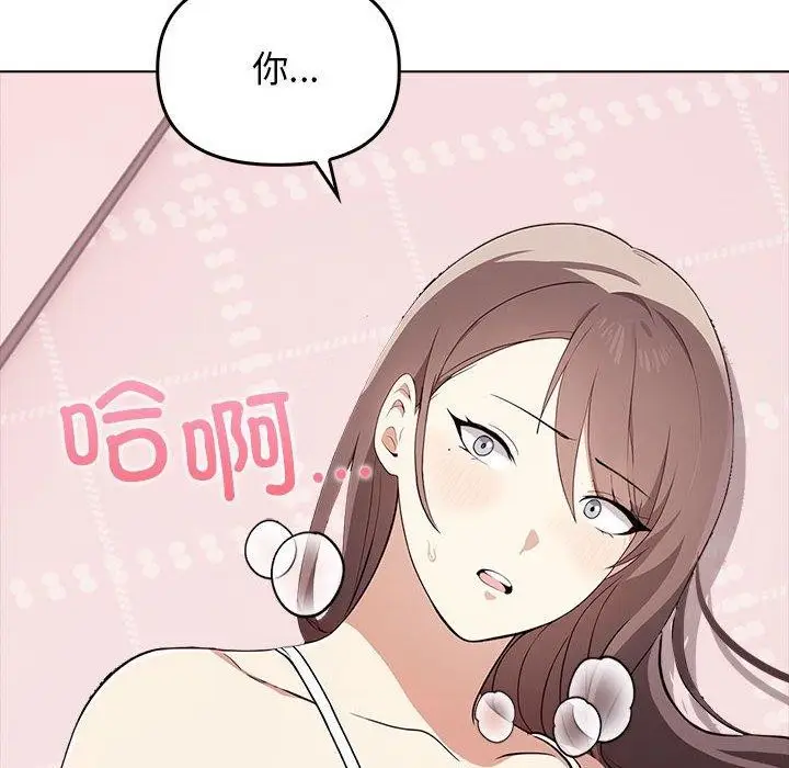 漫画《其实我很喜欢你》第41话第136张图