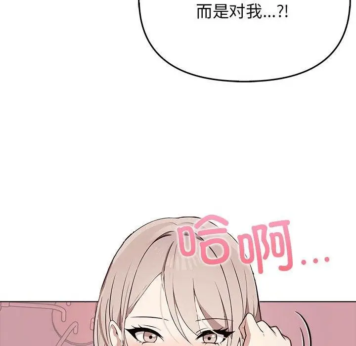 漫画《其实我很喜欢你》第41话第138张图