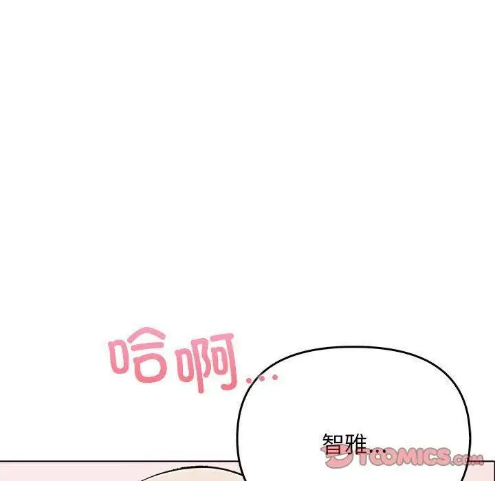漫画《其实我很喜欢你》第41话第140张图