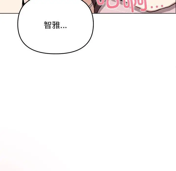 漫画《其实我很喜欢你》第41话第142张图