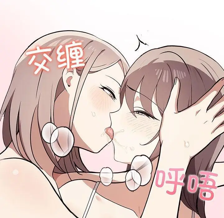 漫画《其实我很喜欢你》第41话第143张图
