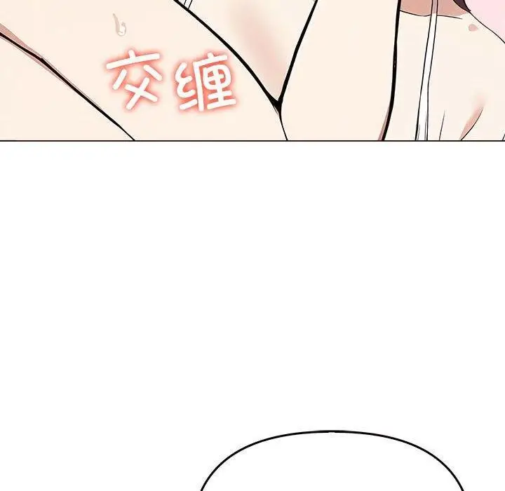 漫画《其实我很喜欢你》第41话第144张图