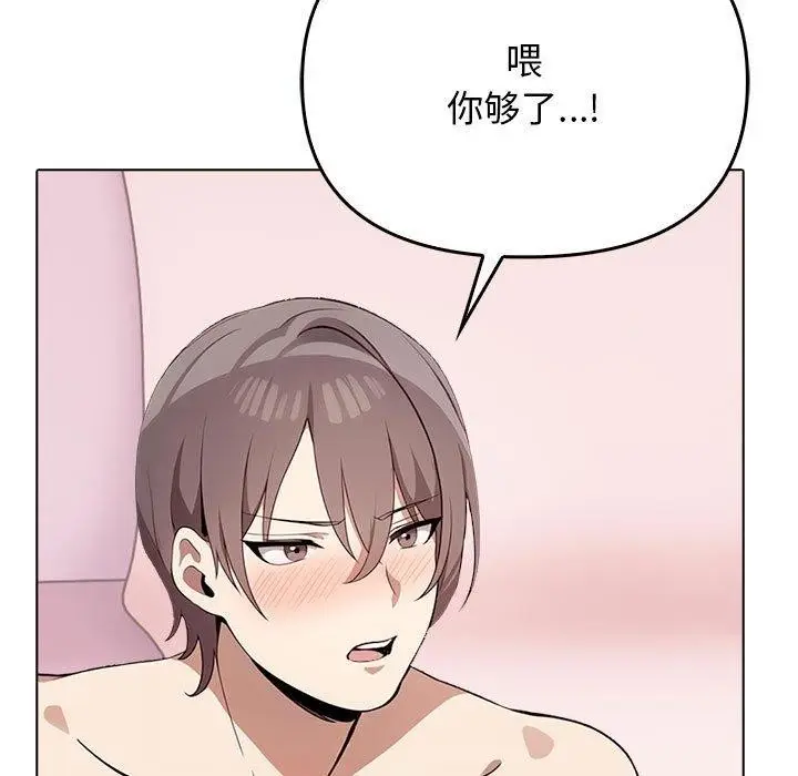 漫画《其实我很喜欢你》第41话第145张图