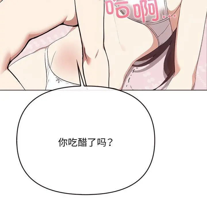 漫画《其实我很喜欢你》第41话第149张图