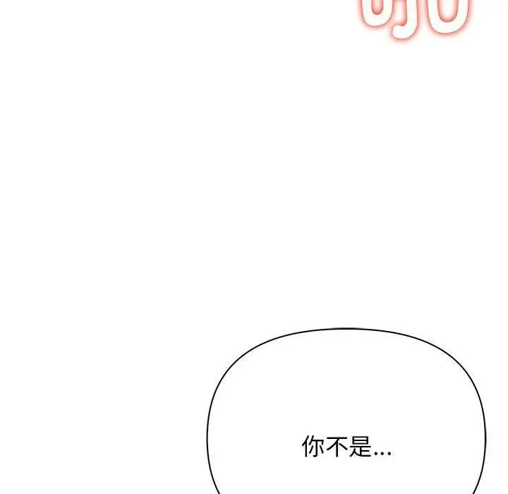 漫画《其实我很喜欢你》第41话第16张图