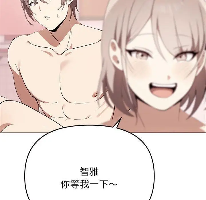漫画《其实我很喜欢你》第41话第161张图