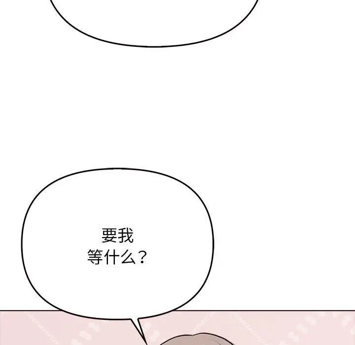 漫画《其实我很喜欢你》第41话第162张图