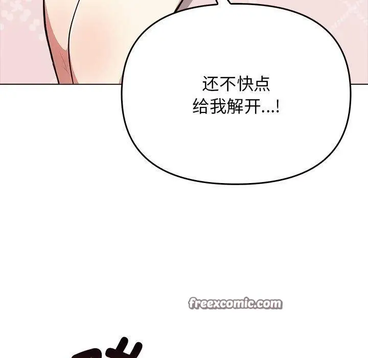 漫画《其实我很喜欢你》第41话第165张图