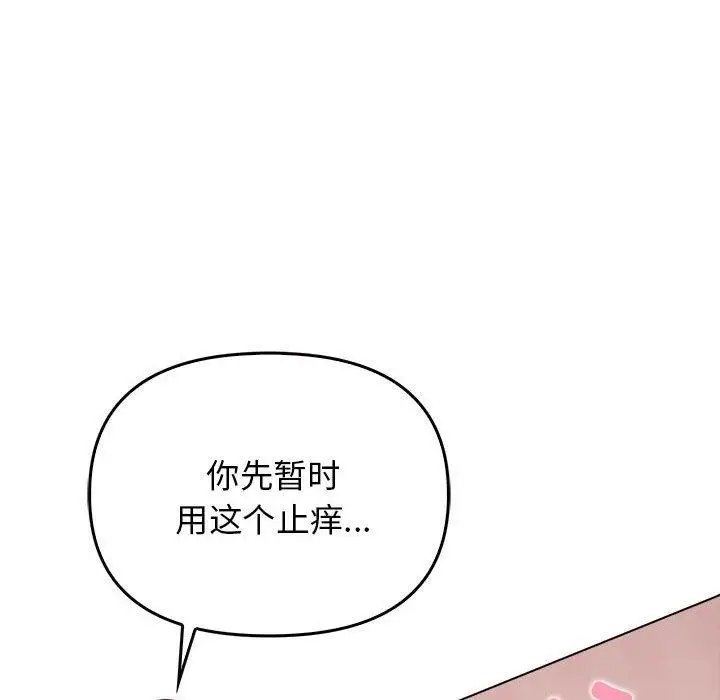 漫画《其实我很喜欢你》第41话第168张图