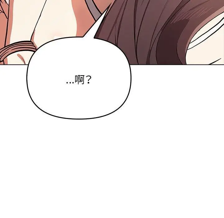 漫画《其实我很喜欢你》第41话第171张图