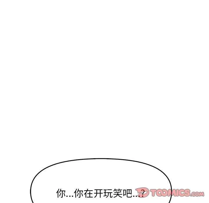 漫画《其实我很喜欢你》第41话第172张图