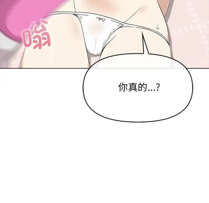 漫画《其实我很喜欢你》第41话第174张图