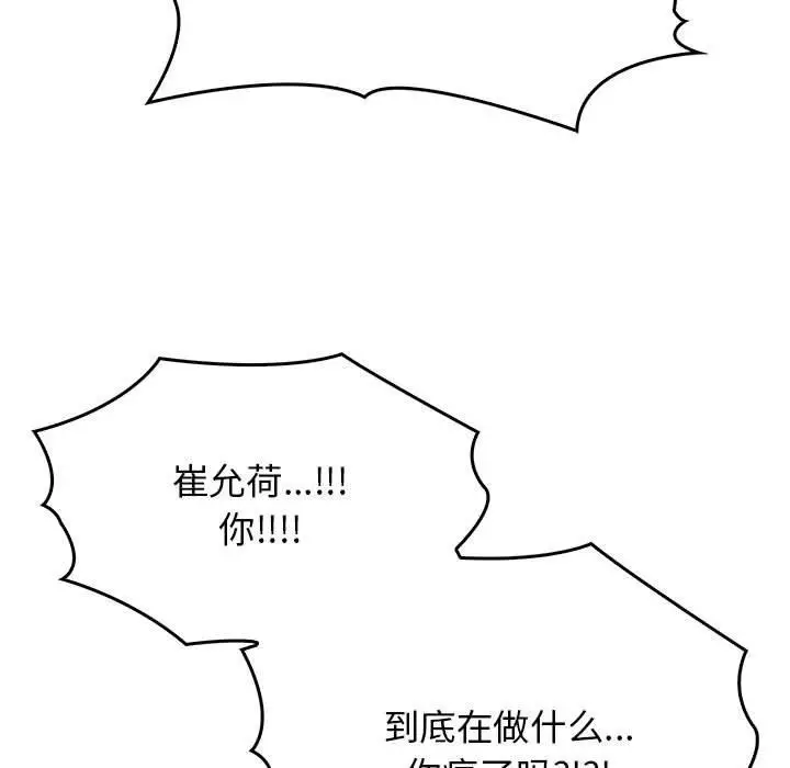 漫画《其实我很喜欢你》第41话第178张图