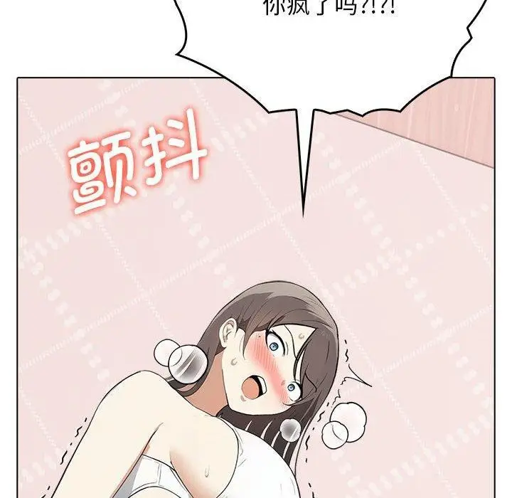 漫画《其实我很喜欢你》第41话第179张图