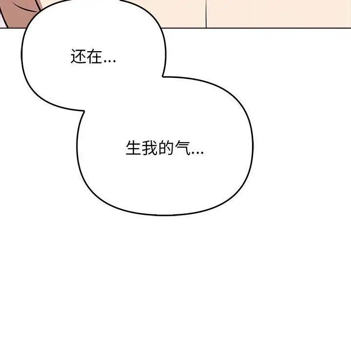 漫画《其实我很喜欢你》第41话第18张图