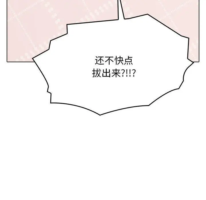 漫画《其实我很喜欢你》第41话第181张图