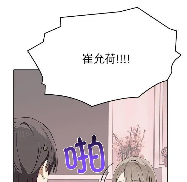 漫画《其实我很喜欢你》第41话第182张图
