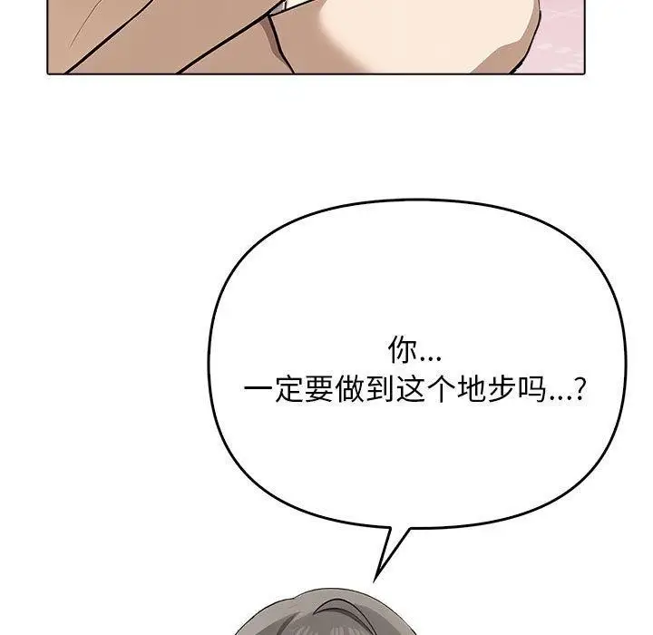 漫画《其实我很喜欢你》第41话第184张图