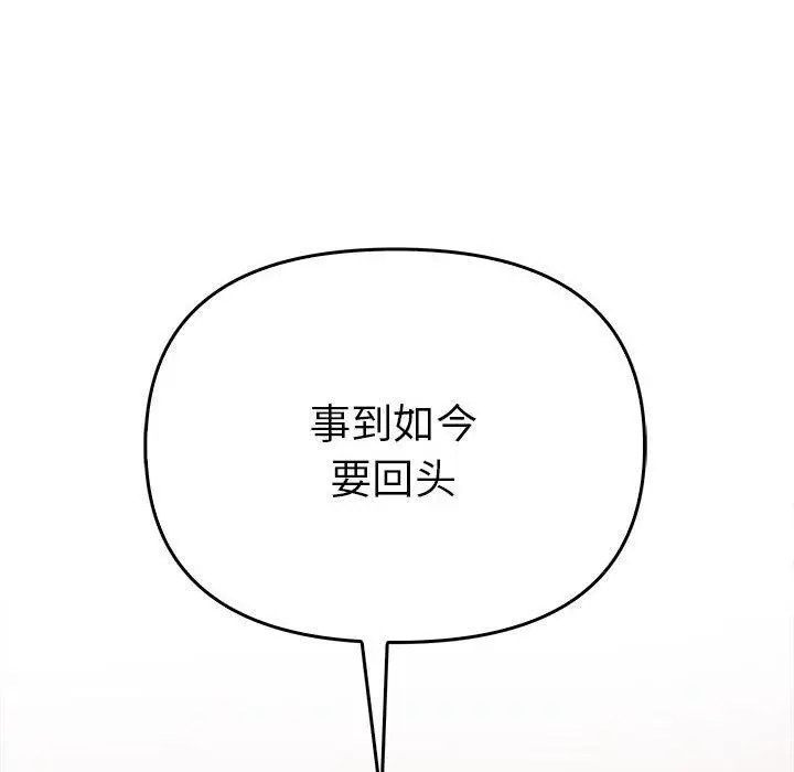 漫画《其实我很喜欢你》第41话第187张图