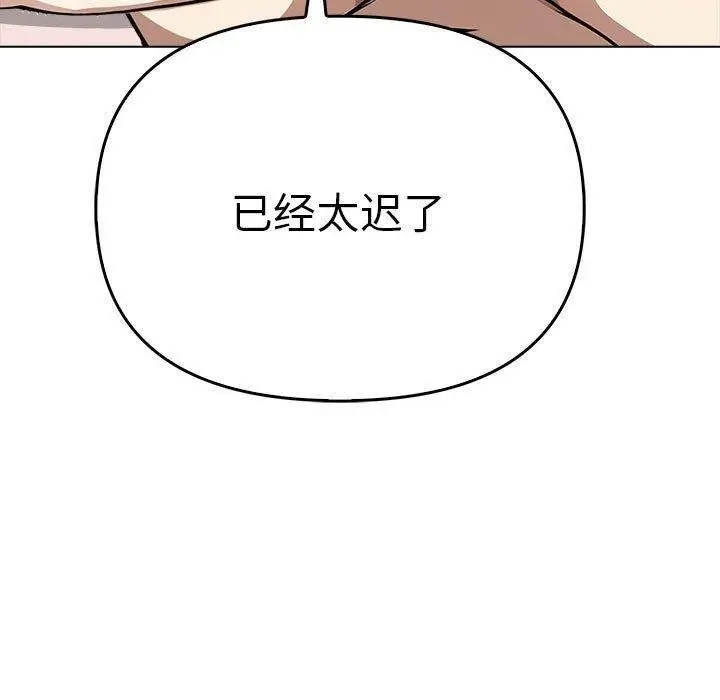 漫画《其实我很喜欢你》第41话第190张图