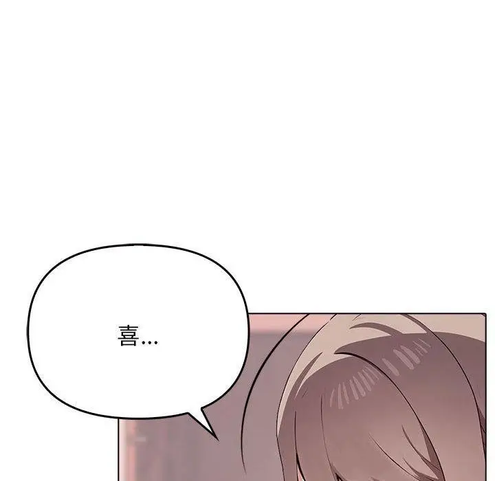 漫画《其实我很喜欢你》第41话第21张图