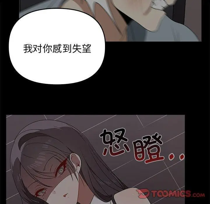 漫画《其实我很喜欢你》第41话第28张图