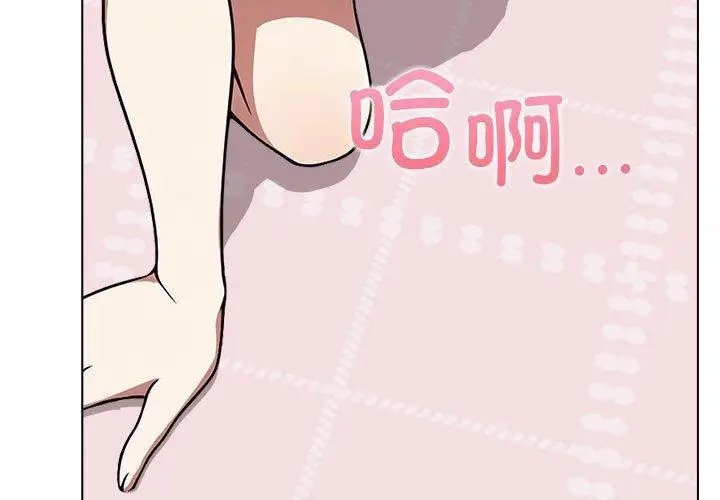 漫画《其实我很喜欢你》第41话第3张图